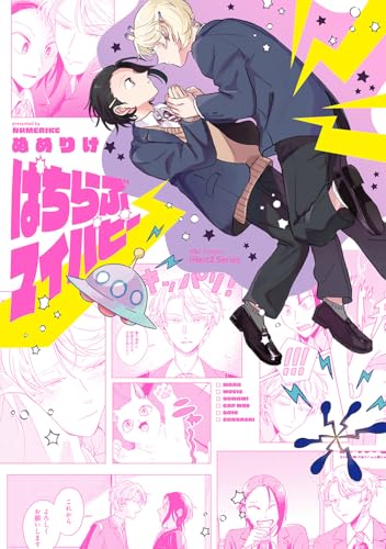 ぱちらぶマイパピー