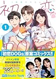 マンガ表紙
