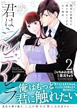 マンガ表紙
