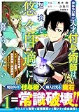マンガ表紙