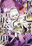 マンガ表紙