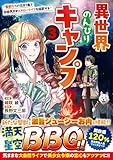 マンガ表紙