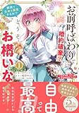 マンガ表紙