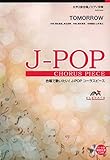 EMF2-0040 合唱J-POP 女声2部合唱/ピアノ伴奏 TOMORROW (合唱で歌いたい!J-POPコーラスピース)