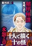 マンガ表紙