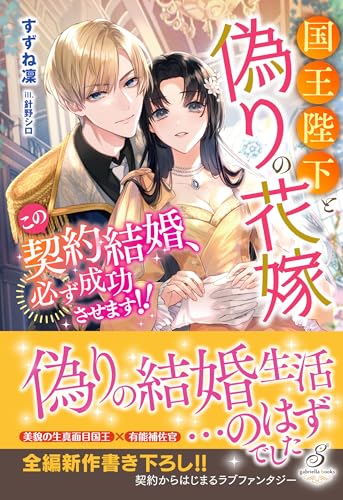 ガブリエラブックス　特典 ガブリエラブックス 特典 ガブリエラブックス・ガブリエラ文庫