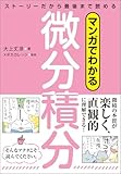 マンガ表紙