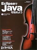 EclipseでJavaを始めよう EclipseでJavaを始めよう