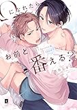 マンガ表紙