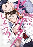 マンガ表紙