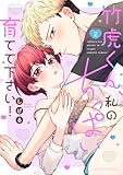 マンガ表紙