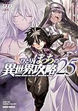 マンガ表紙