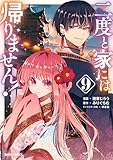 マンガ表紙