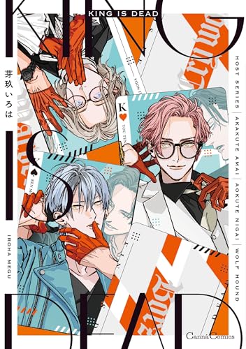 KING IS DEAD (Canna Comics)