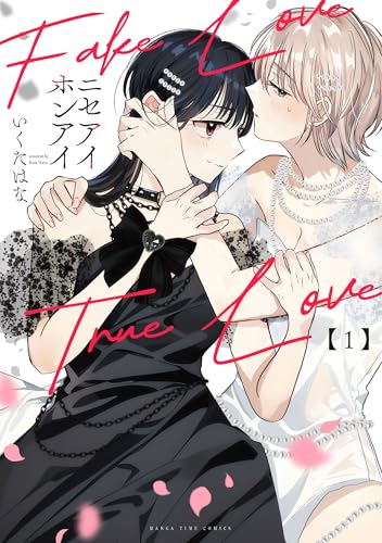 ニセアイホンアイ（1）