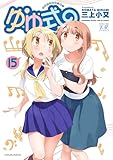 マンガ表紙