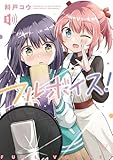 マンガ表紙