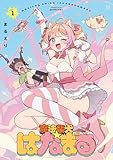 マンガ表紙