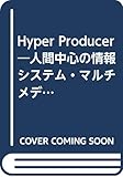 Hyper Producer―人間中心の情報システム・マルチメディア組織学 (Macintosh multimedia)