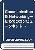 Communication & Networking―初めてのコンピュータネットワーク (Macintosh Business)