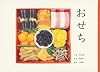 【2024年】MOE絵本屋さん大賞＆おすすめの歴代作品28選！
