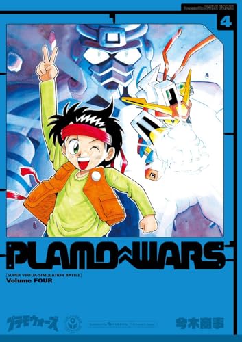 プラモウォーズ（4）