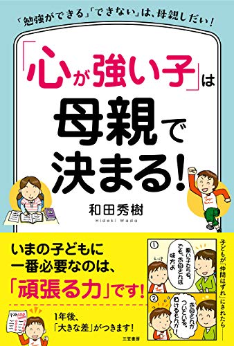ずるい心理学 思い通りに人を動かす禁断の技術 書影