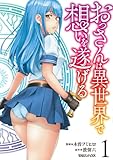 マンガ表紙
