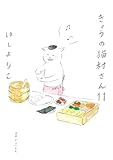 マンガ表紙