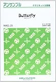 Butterfly / 木村カエラ【クラリネット五重奏】[MACLー25]