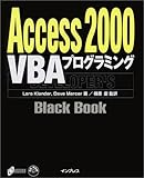 Access2000VBA プログラミング Black Book (BlackBook)