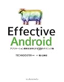 Effective Android