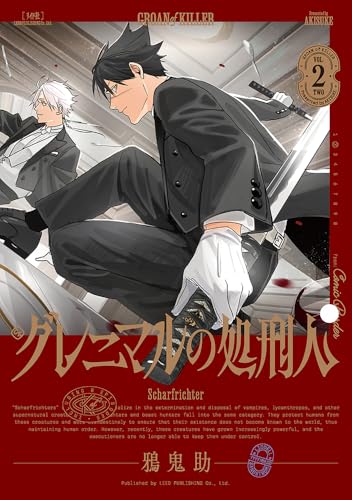 グレニマルの処刑人（2）