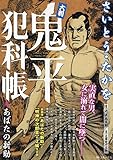 マンガ表紙