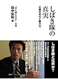 しばき隊の真実--左翼の劣化と暴力化