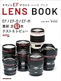 Canon EF mount LENS BOOK (Motor Magazine Mook)