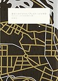 都市へのテクスト/ディスクールの地図―ポストグローバル化社会の都市と空間