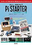 ALL　ABOUT　Pi STARTER