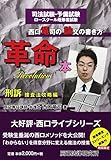 西口竜司の論文の書き方革命本 刑訴 捜査法攻略編