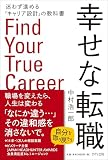 この1冊ですべてわかる 新版 SEの基本