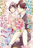 橘柚葉の新刊発売日の一覧 ベルアラート