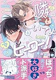 マンガ表紙