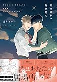 マンガ表紙