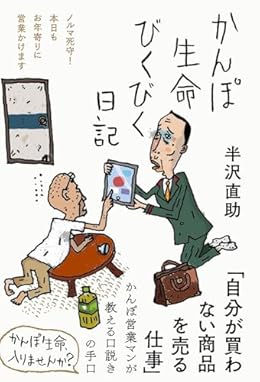三五館シンシャの職業日記シリーズ10選！職業と人生を読む！