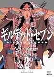 マンガ表紙