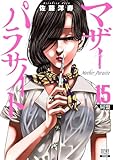 マンガ表紙