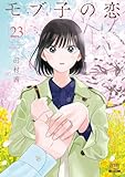 マンガ表紙