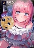 マンガ表紙