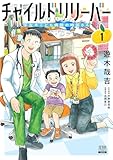 マンガ表紙