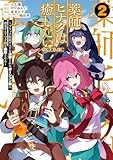 マンガ表紙